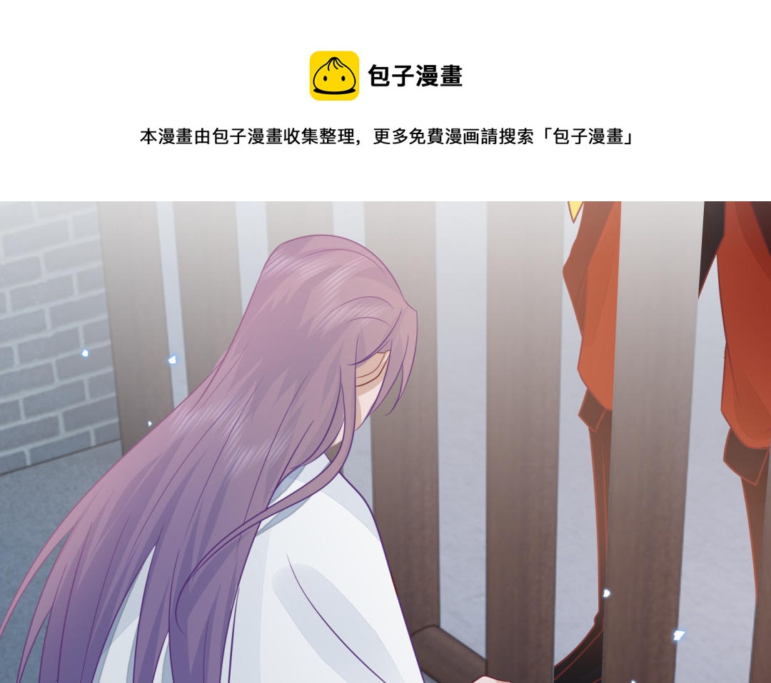 《凤榻栖鸾》第65话 各尽所能 第21页