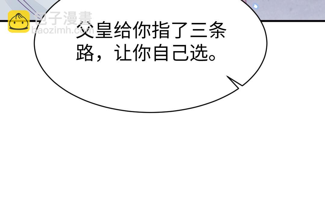 《凤榻栖鸾》第65话 各尽所能 第30页