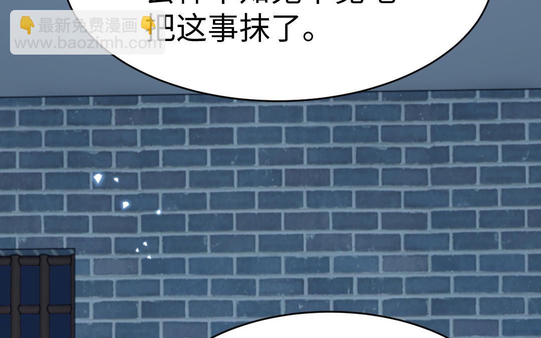 《凤榻栖鸾》第65话 各尽所能 第36页