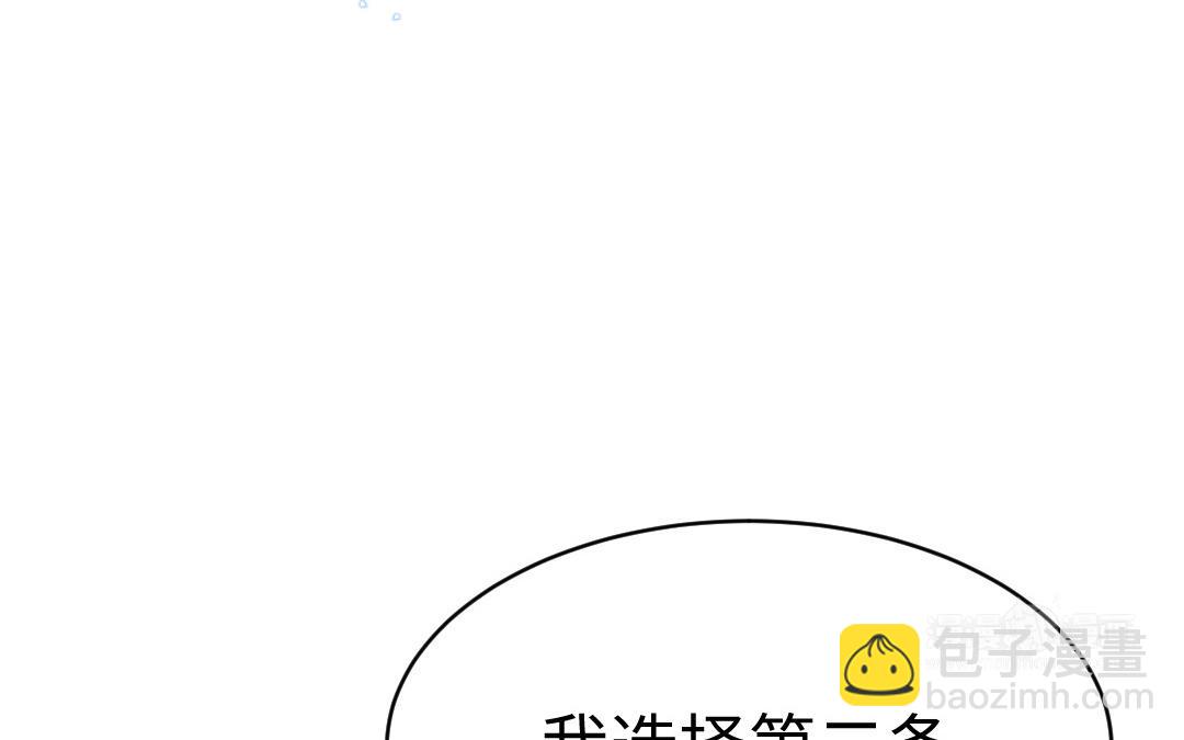 《凤榻栖鸾》第65话 各尽所能 第43页