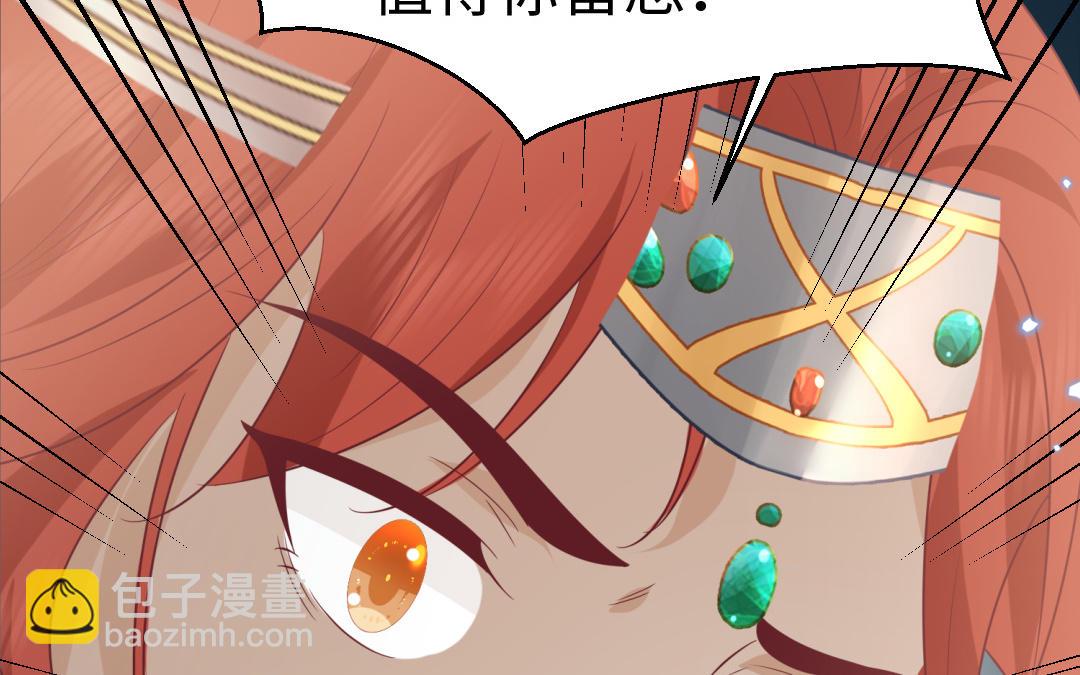 《凤榻栖鸾》第65话 各尽所能 第50页