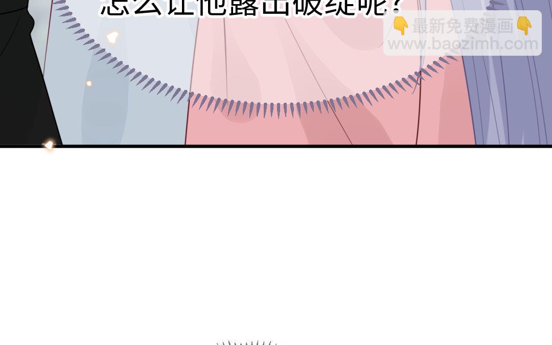 《凤榻栖鸾》第67话怒刺潇镇 第10页