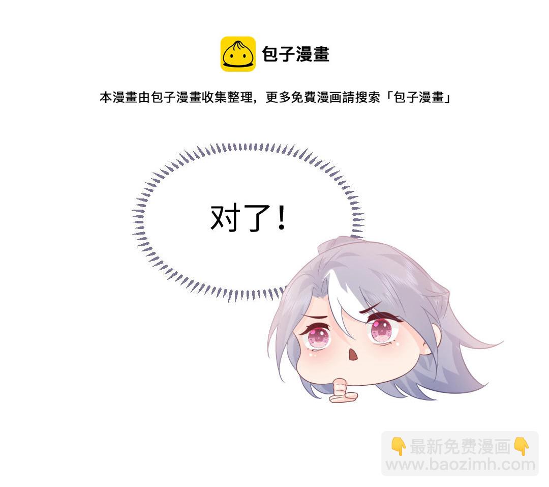 《凤榻栖鸾》第67话怒刺潇镇 第11页