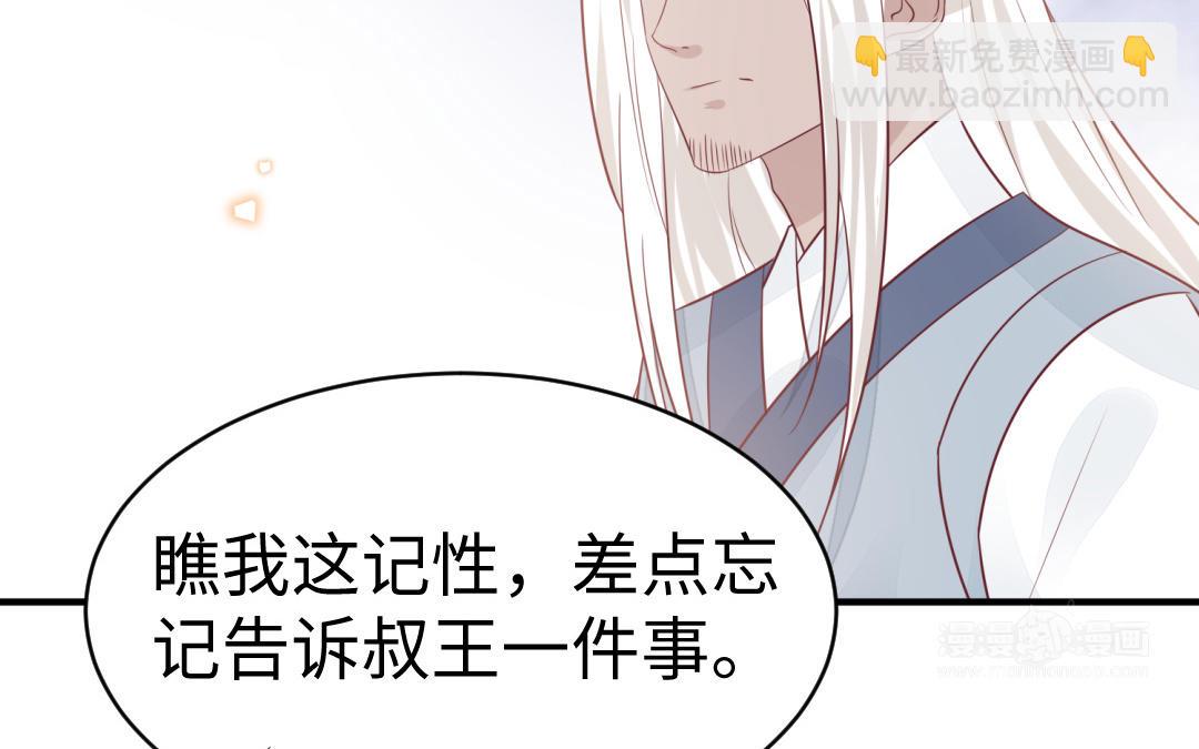 《凤榻栖鸾》第67话怒刺潇镇 第13页