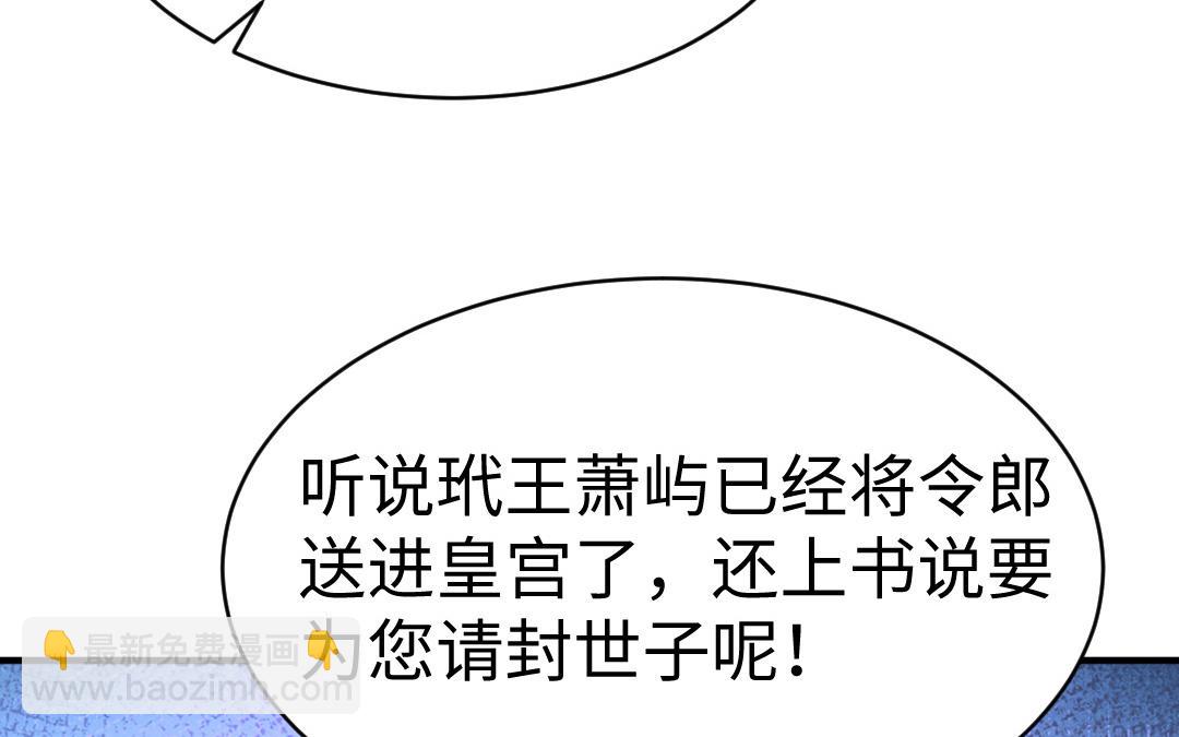 《凤榻栖鸾》第67话怒刺潇镇 第14页