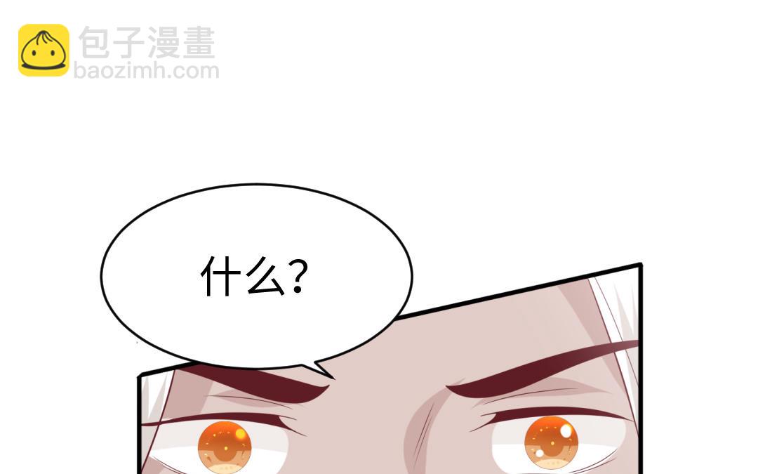 《凤榻栖鸾》第67话怒刺潇镇 第17页