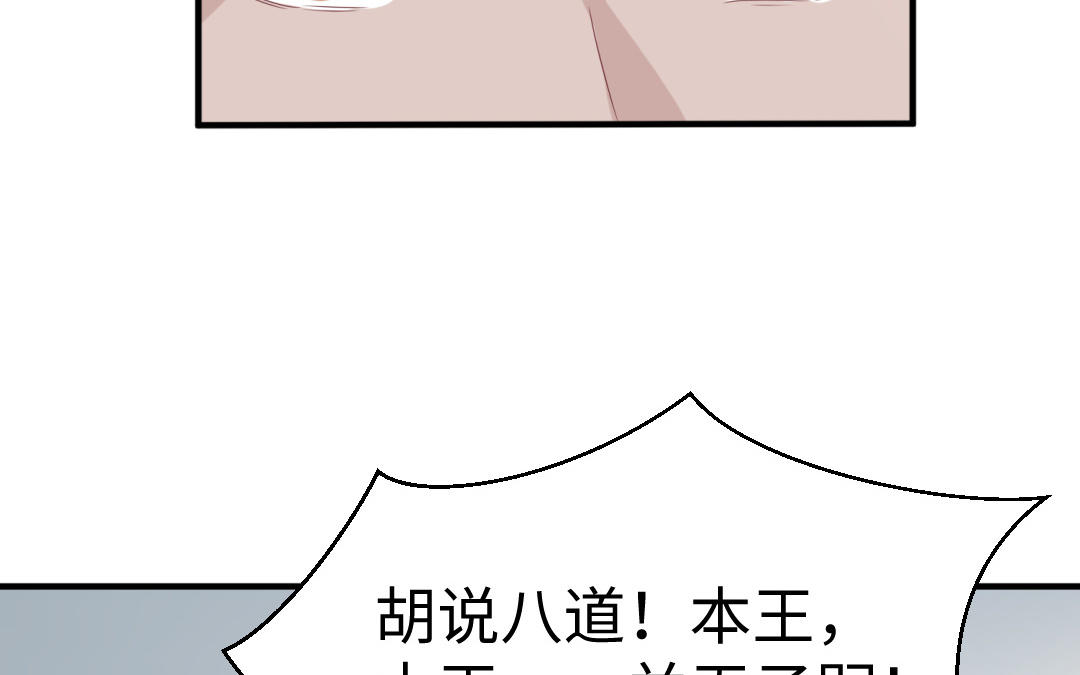 《凤榻栖鸾》第67话怒刺潇镇 第18页
