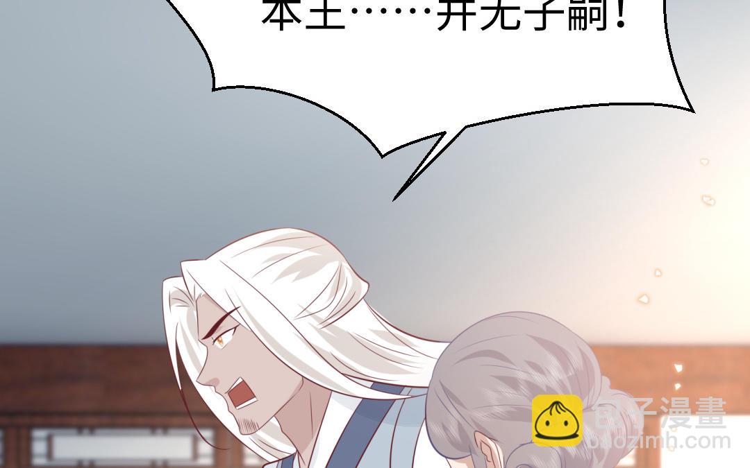 《凤榻栖鸾》第67话怒刺潇镇 第19页