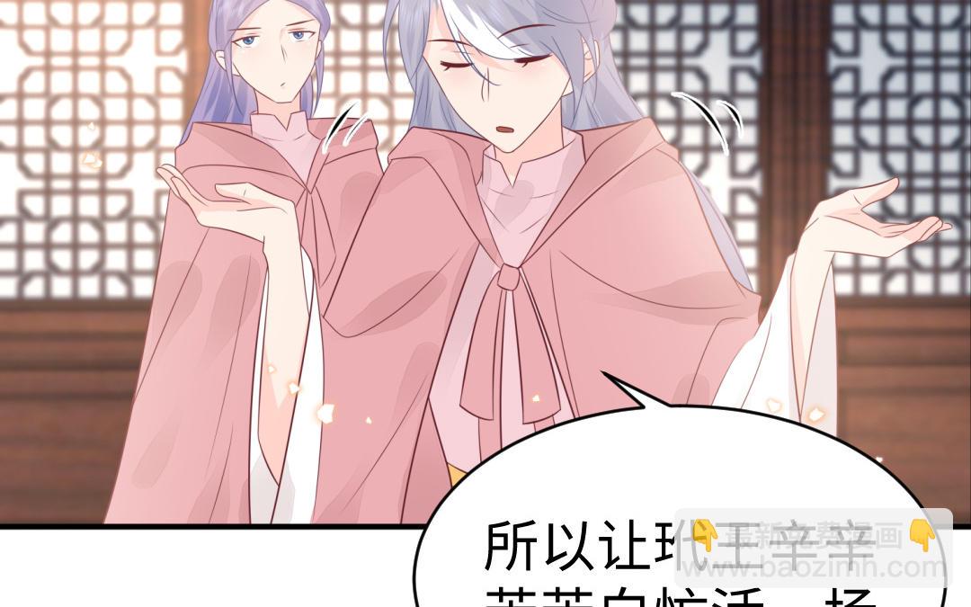 《凤榻栖鸾》第67话怒刺潇镇 第24页