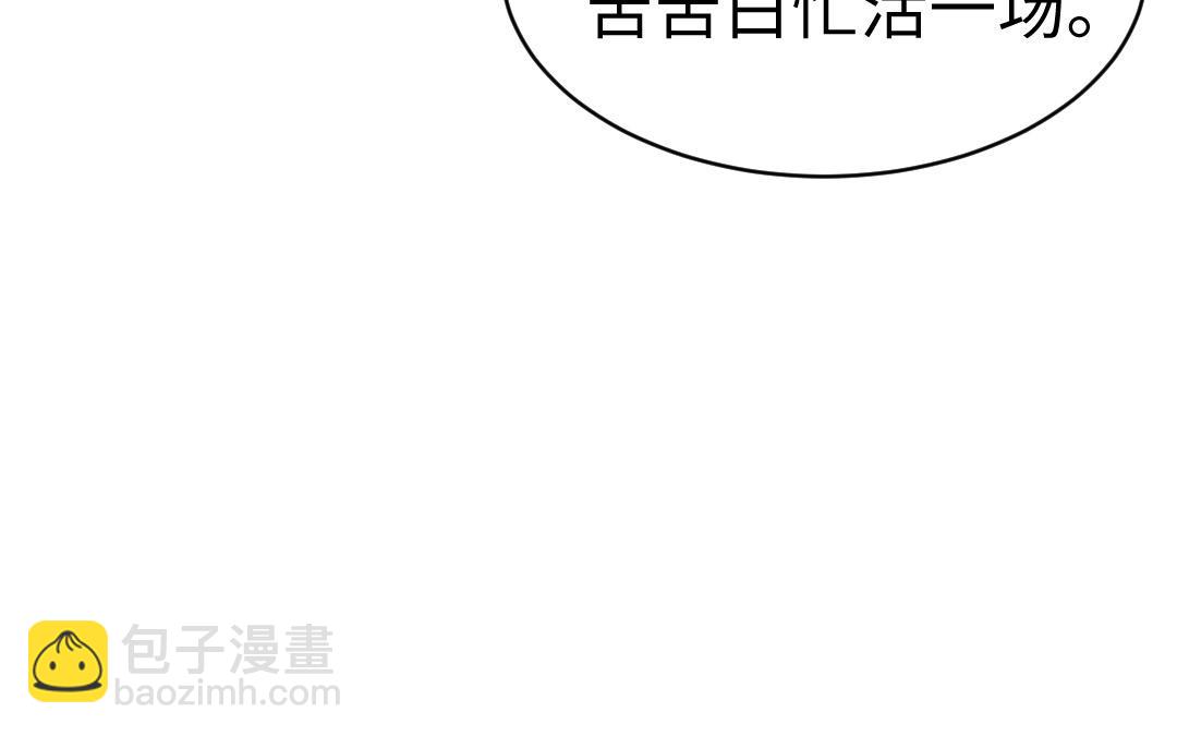 《凤榻栖鸾》第67话怒刺潇镇 第25页