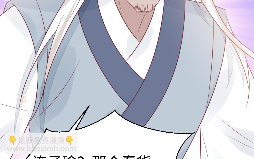 《凤榻栖鸾》第67话怒刺潇镇 第27页