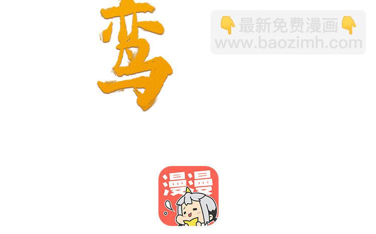 《凤榻栖鸾》第67话怒刺潇镇 第2页