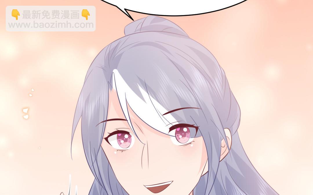《凤榻栖鸾》第67话怒刺潇镇 第30页