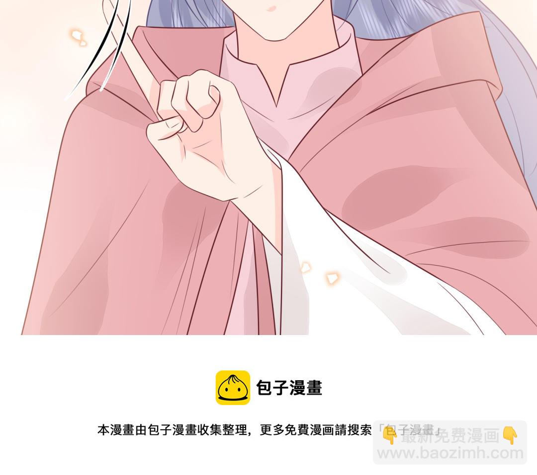 《凤榻栖鸾》第67话怒刺潇镇 第31页