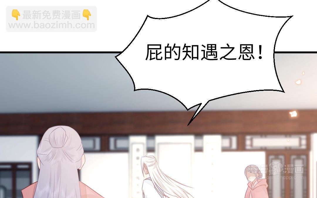 《凤榻栖鸾》第67话怒刺潇镇 第33页