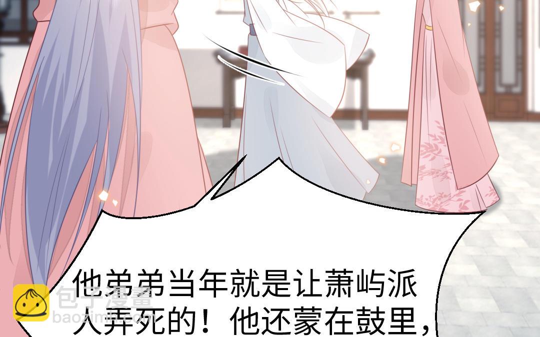 《凤榻栖鸾》第67话怒刺潇镇 第34页