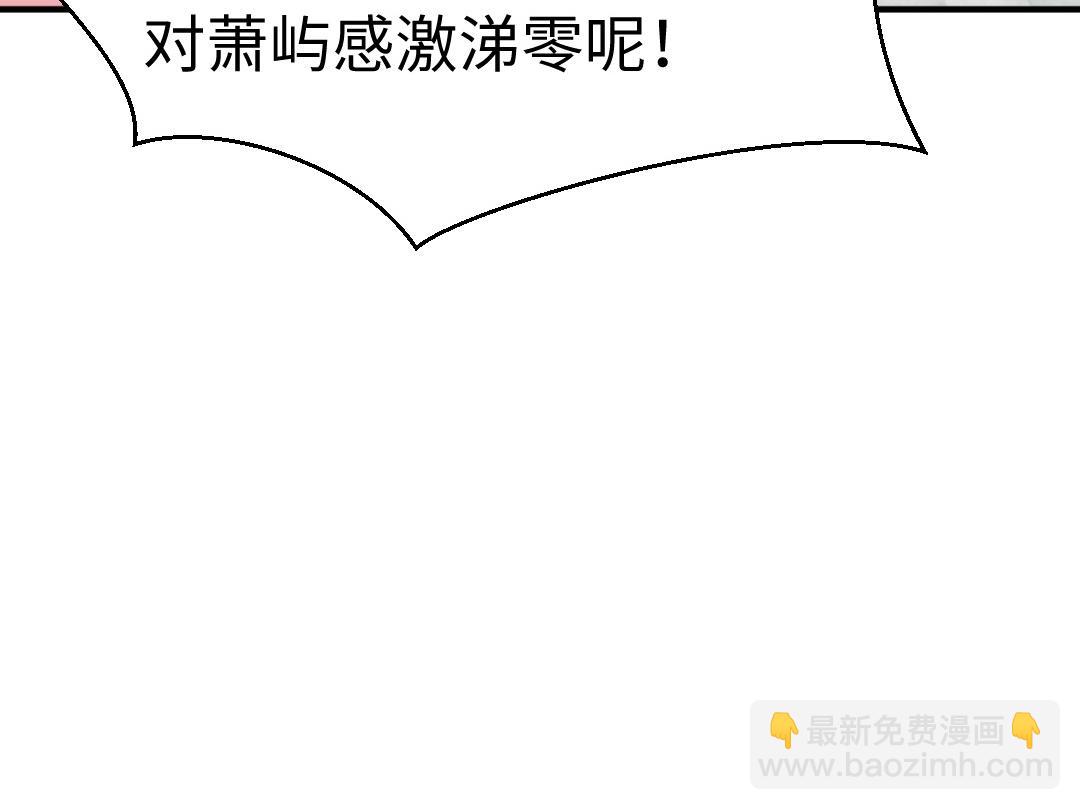 《凤榻栖鸾》第67话怒刺潇镇 第35页