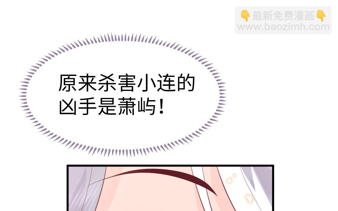 《凤榻栖鸾》第67话怒刺潇镇 第36页