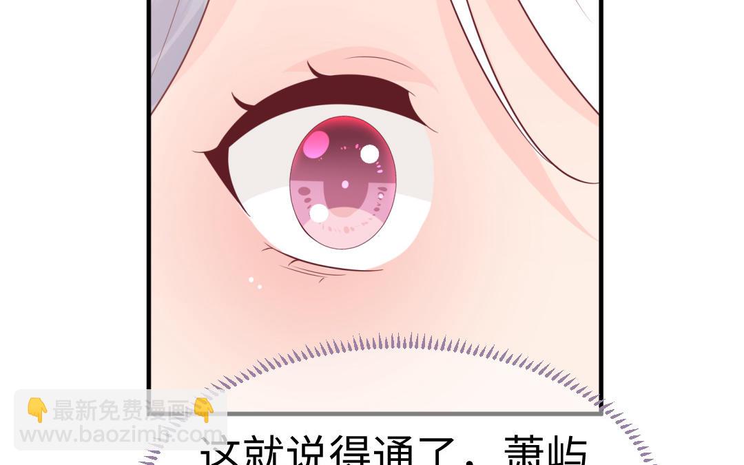 《凤榻栖鸾》第67话怒刺潇镇 第37页