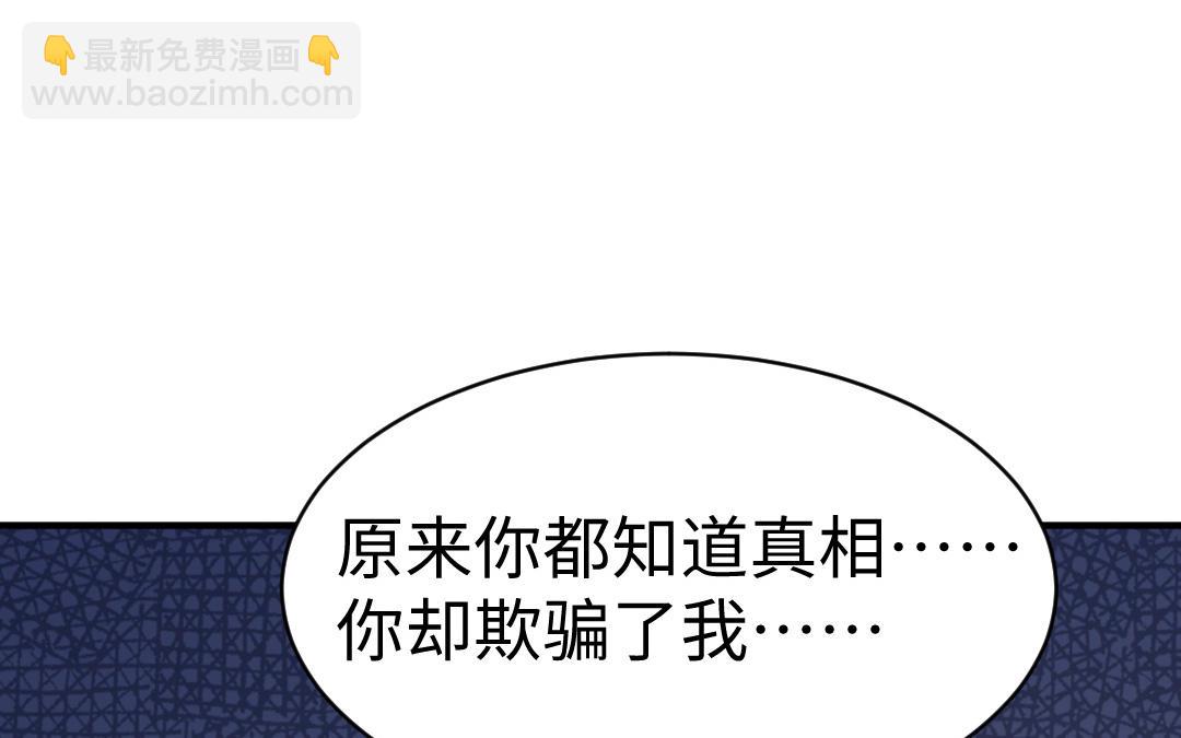 《凤榻栖鸾》第67话怒刺潇镇 第39页