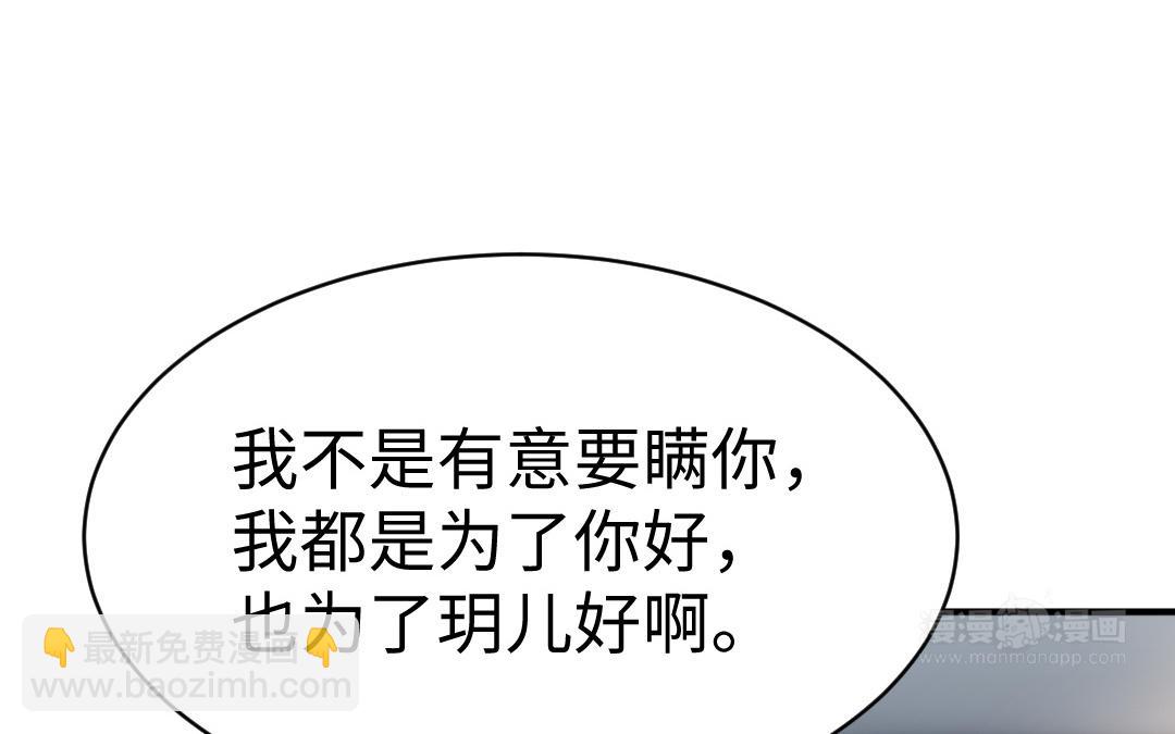 《凤榻栖鸾》第67话怒刺潇镇 第43页