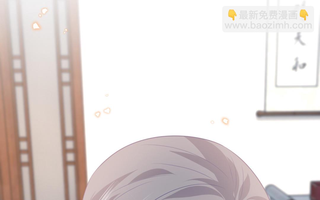 《凤榻栖鸾》第67话怒刺潇镇 第46页
