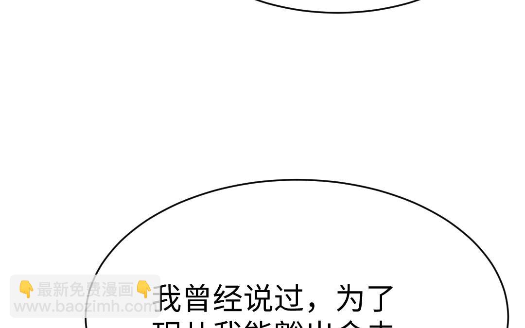 《凤榻栖鸾》第67话怒刺潇镇 第49页