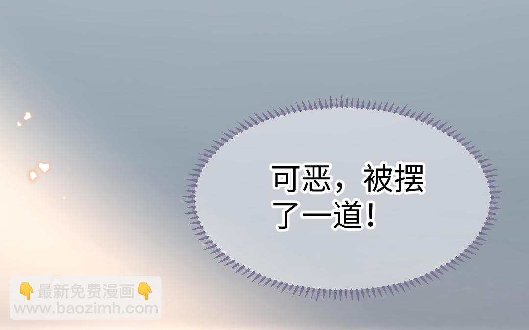 《凤榻栖鸾》第67话怒刺潇镇 第4页