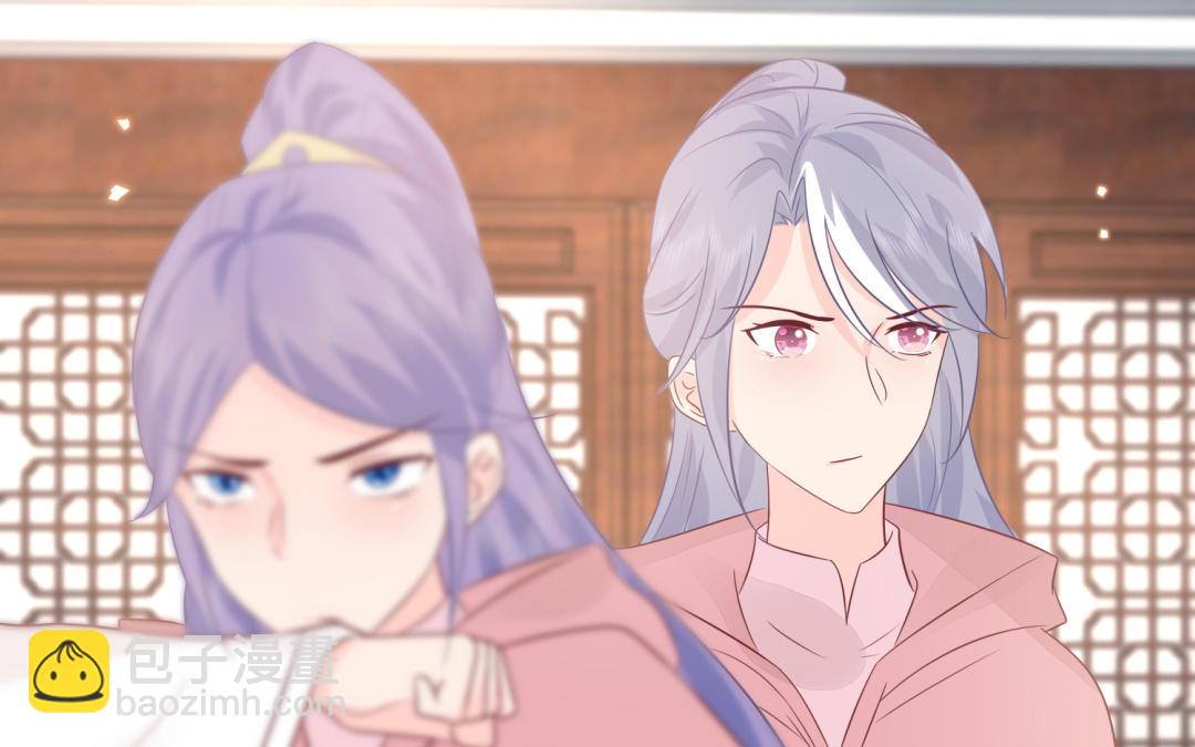 《凤榻栖鸾》第67话怒刺潇镇 第5页