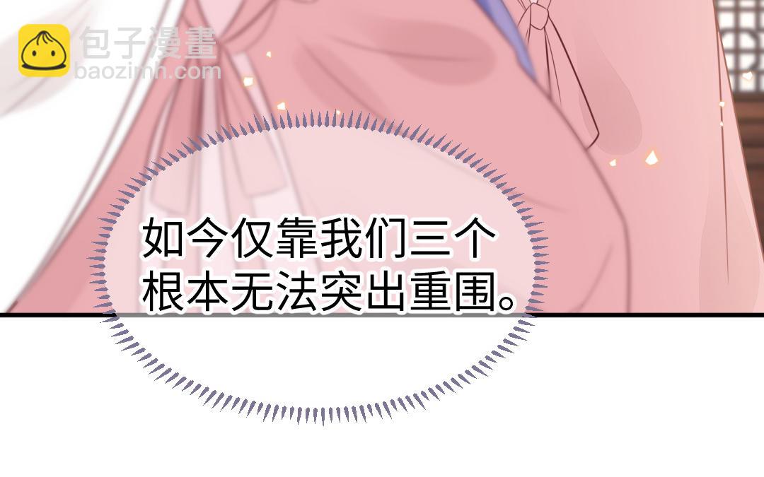 《凤榻栖鸾》第67话怒刺潇镇 第6页