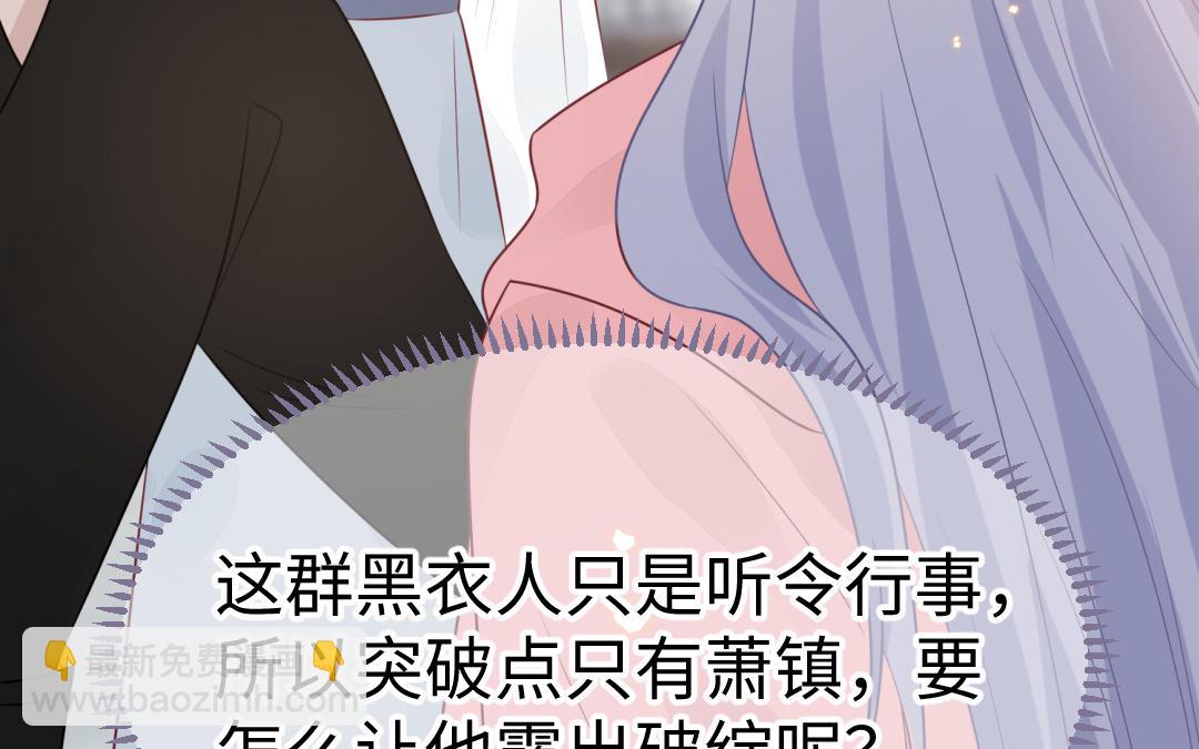 《凤榻栖鸾》第67话怒刺潇镇 第9页