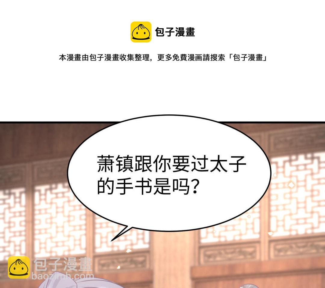 《凤榻栖鸾》第64话 幡然悔悟 第11页