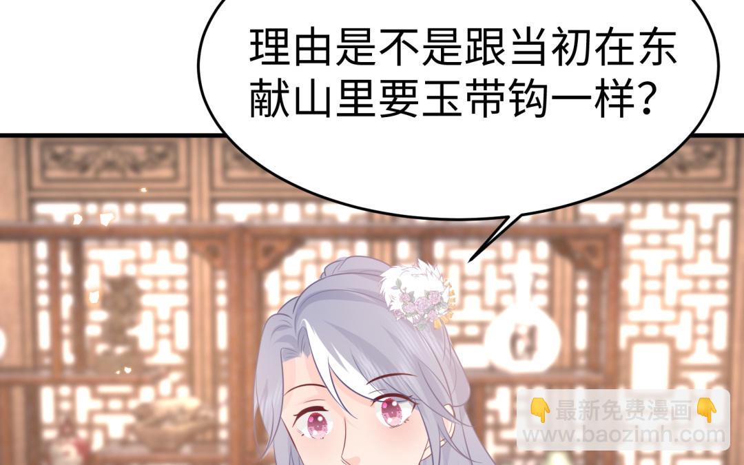 《凤榻栖鸾》第64话 幡然悔悟 第15页