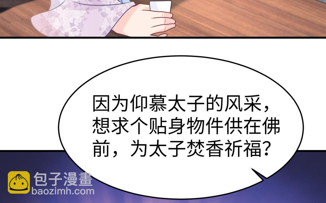 《凤榻栖鸾》第64话 幡然悔悟 第17页