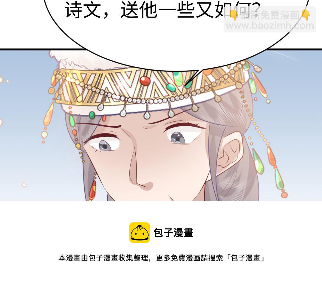 《凤榻栖鸾》第64话 幡然悔悟 第21页