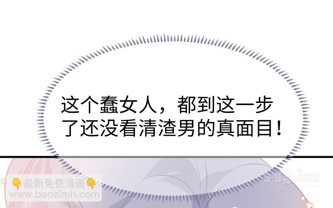 《凤榻栖鸾》第64话 幡然悔悟 第23页