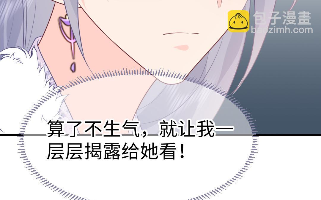 《凤榻栖鸾》第64话 幡然悔悟 第25页