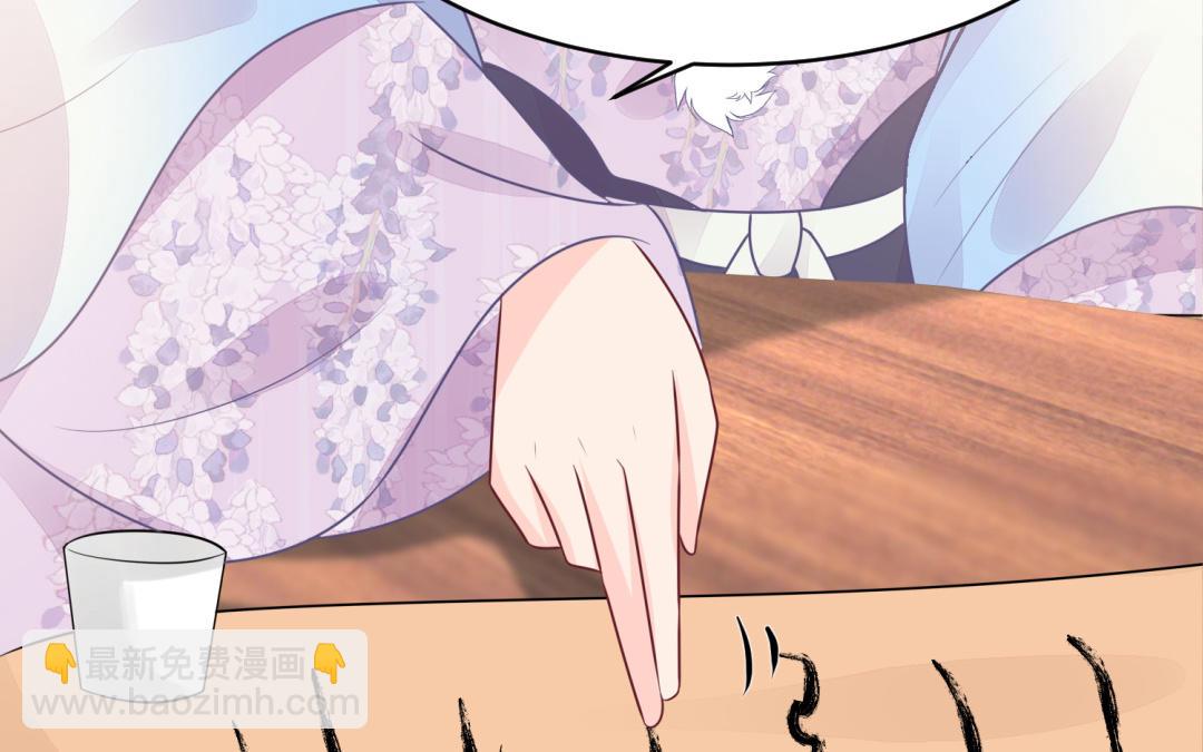 《凤榻栖鸾》第64话 幡然悔悟 第27页