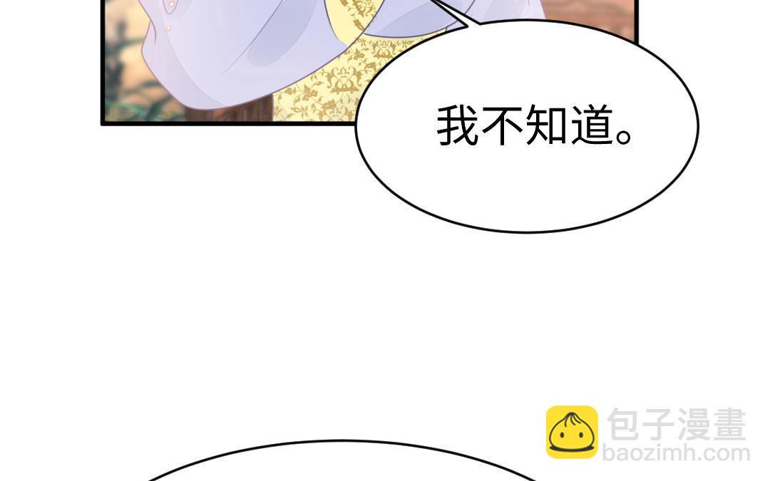 《凤榻栖鸾》第64话 幡然悔悟 第30页
