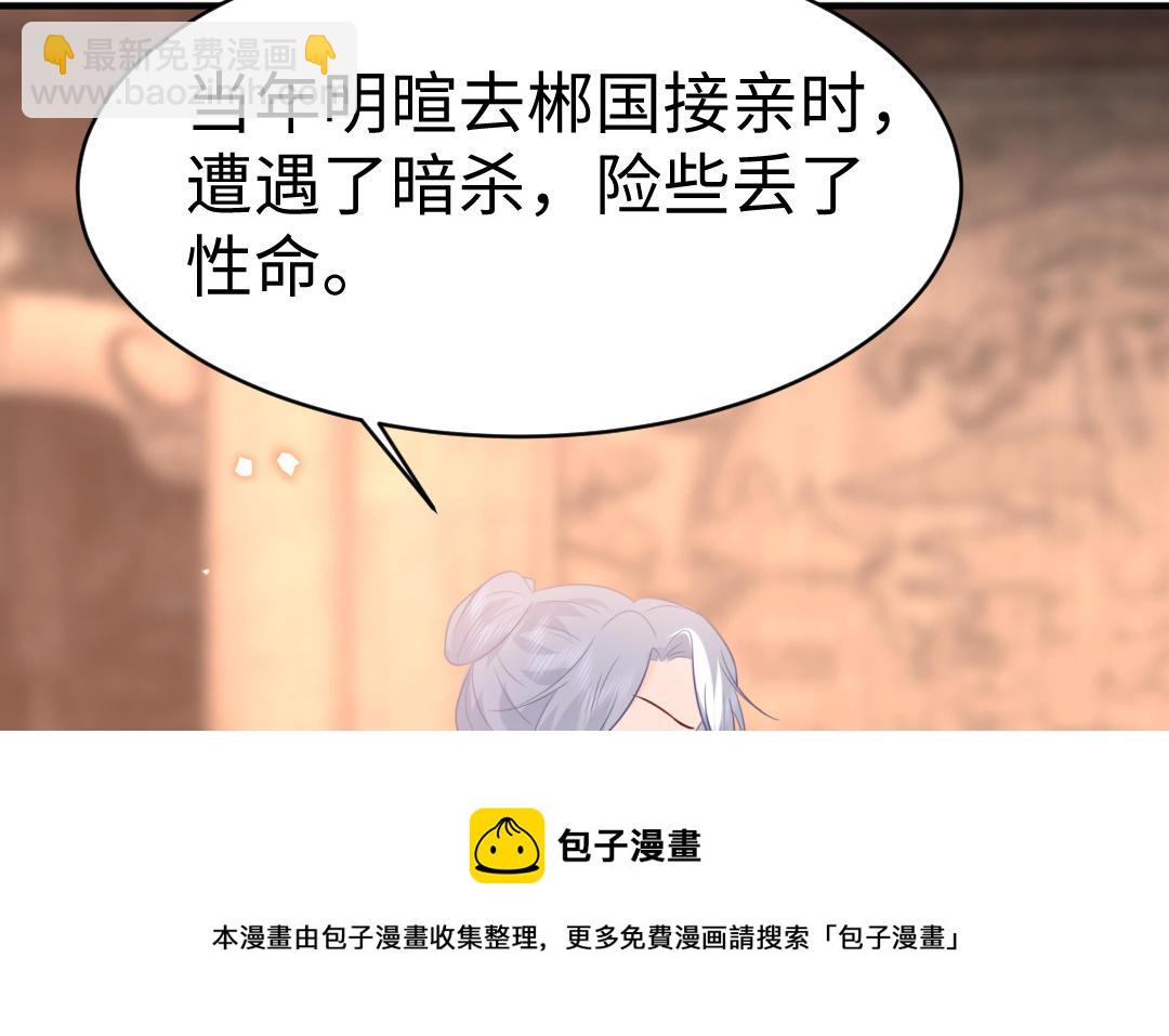《凤榻栖鸾》第64话 幡然悔悟 第31页