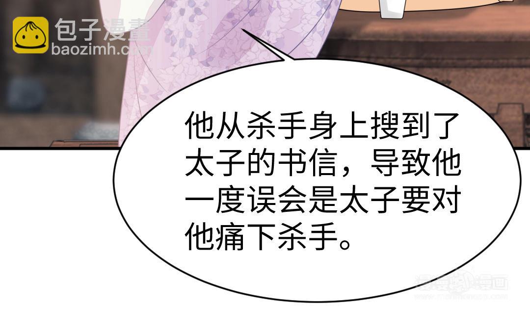 《凤榻栖鸾》第64话 幡然悔悟 第33页