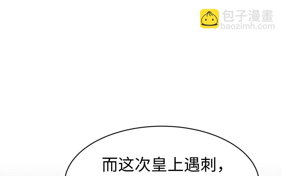 《凤榻栖鸾》第64话 幡然悔悟 第34页
