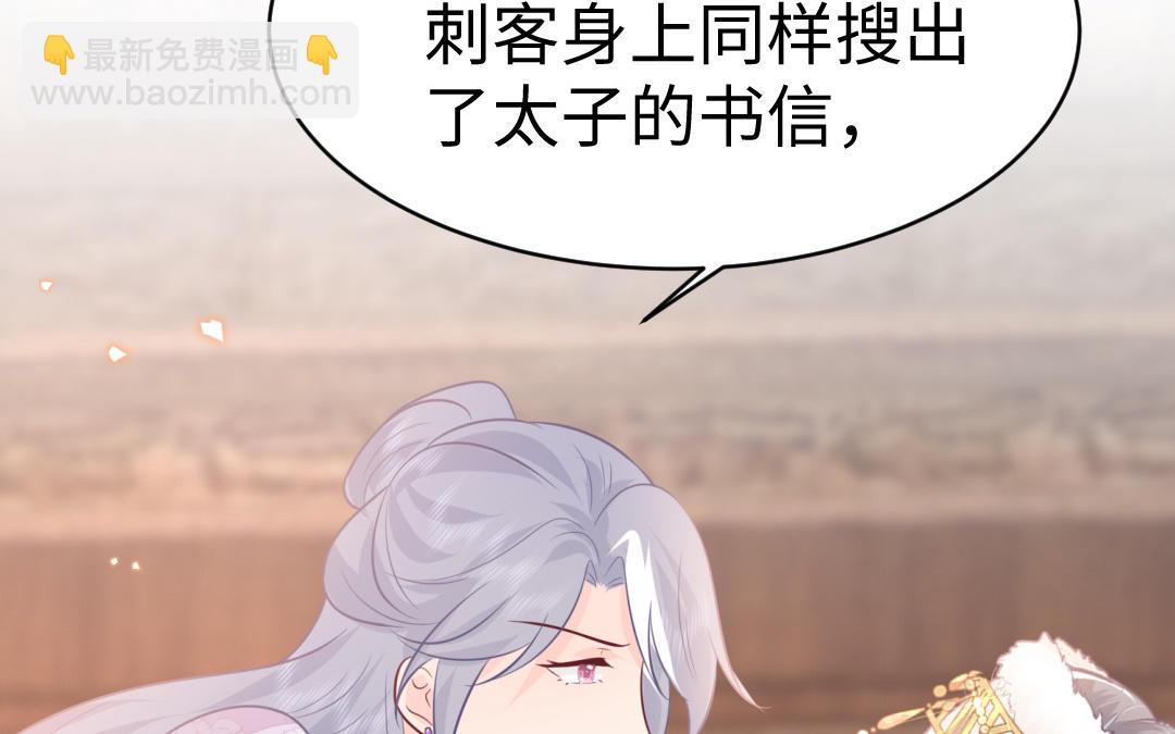 《凤榻栖鸾》第64话 幡然悔悟 第35页