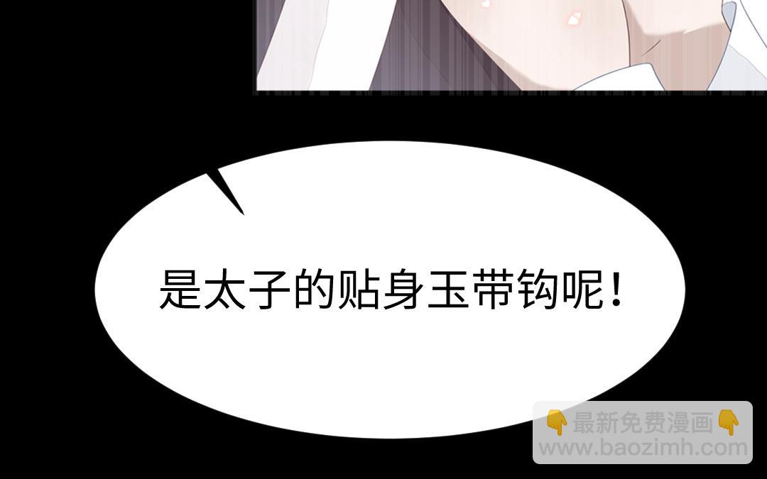 《凤榻栖鸾》第64话 幡然悔悟 第44页
