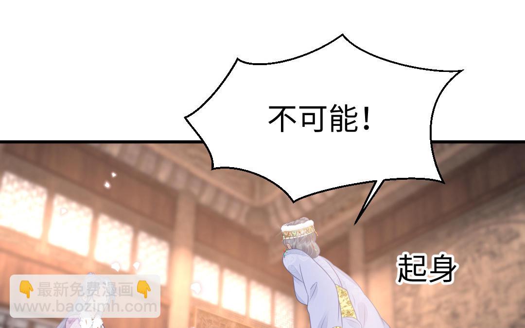 《凤榻栖鸾》第64话 幡然悔悟 第46页