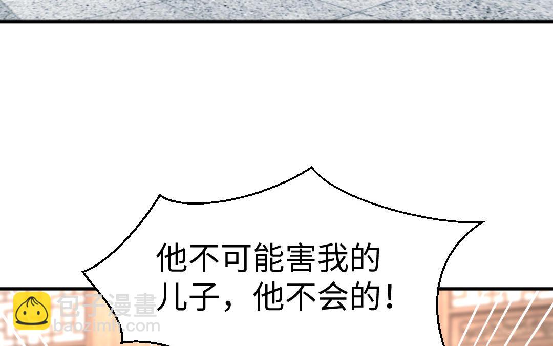 《凤榻栖鸾》第64话 幡然悔悟 第48页