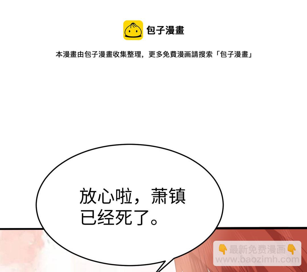 《凤榻栖鸾》第68话 跌弹斑鸠 第11页