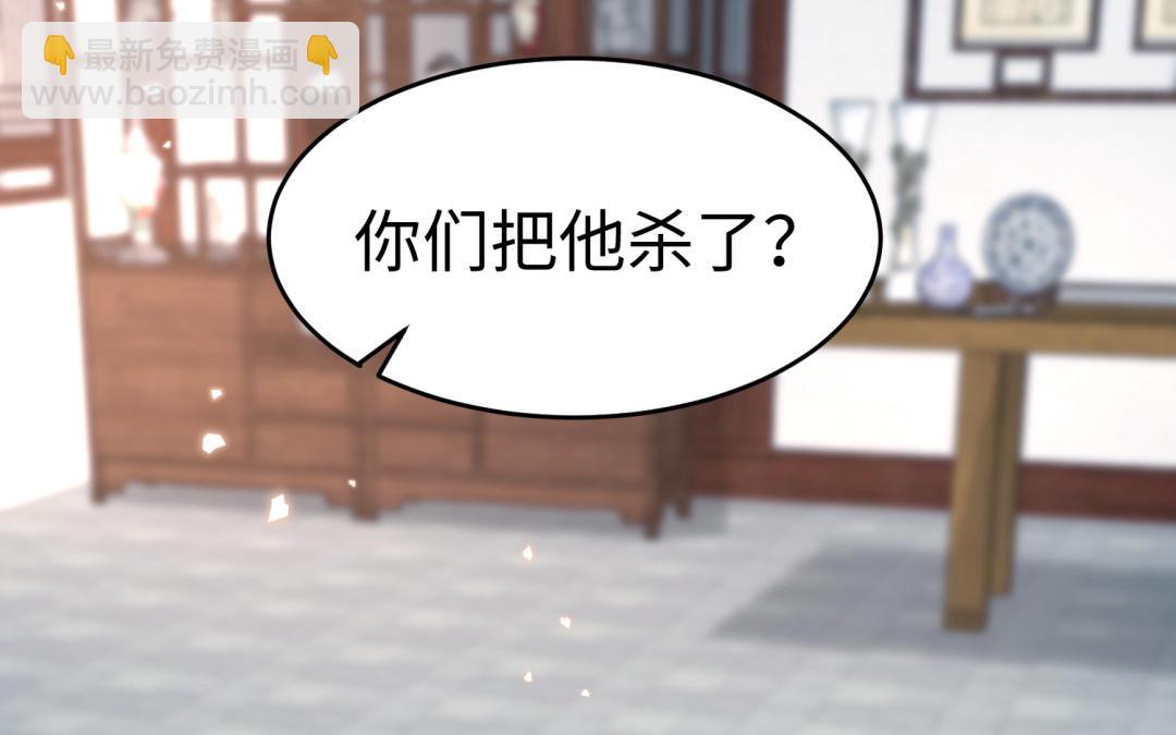 《凤榻栖鸾》第68话 跌弹斑鸠 第15页