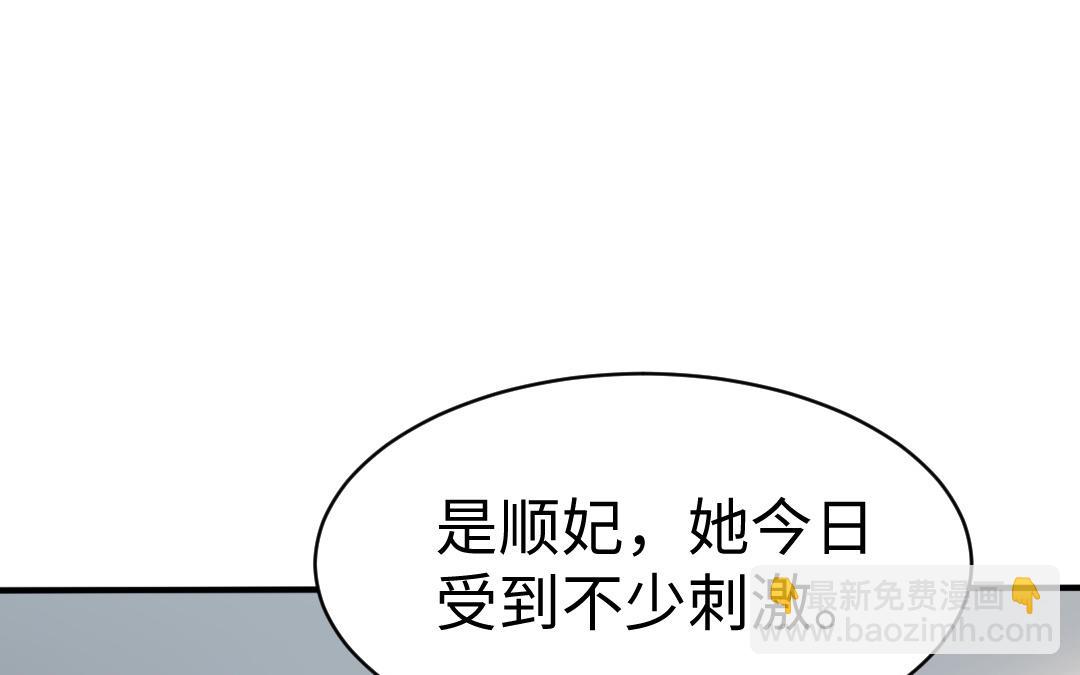 《凤榻栖鸾》第68话 跌弹斑鸠 第18页
