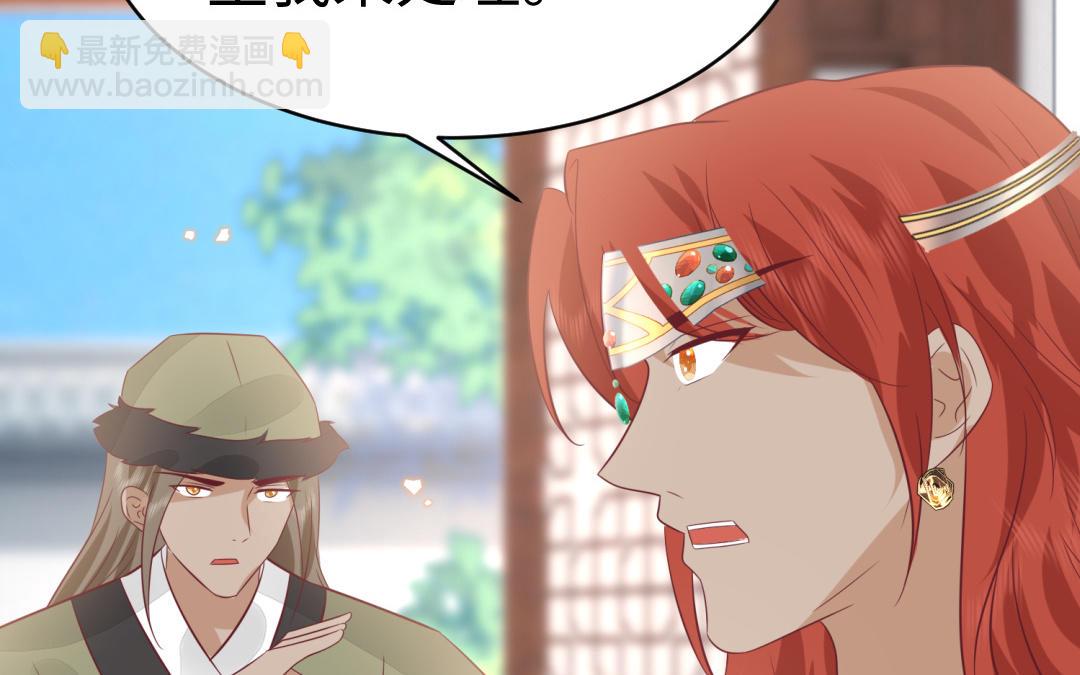 《凤榻栖鸾》第68话 跌弹斑鸠 第22页